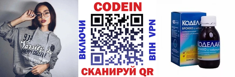 даркнет сайт  Воткинск  Codein Purple Drank 