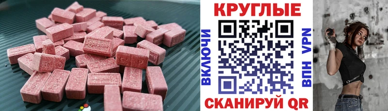 ЭКСТАЗИ 280 MDMA Воткинск